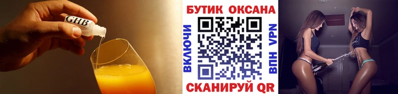 БУТИРАТ Butirat  сколько стоит  Пенза 