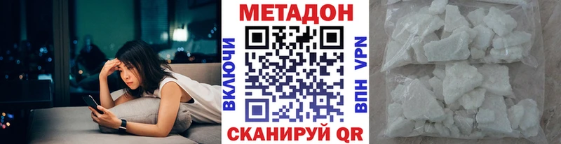 Метадон белоснежный Пенза