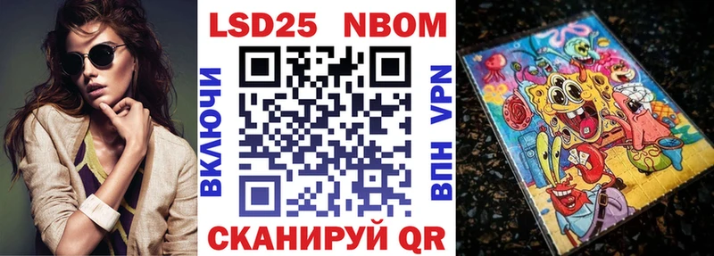 Марки NBOMe 1,8мг  где найти   Пенза 